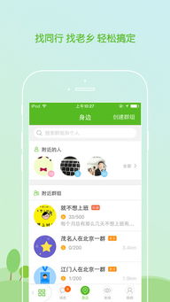 新澳门免费全年资料查询|探索生活中的小技巧_智慧版IPHONE.9.325