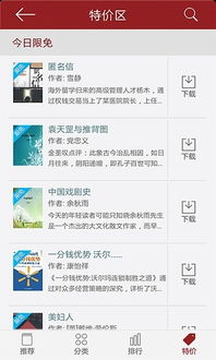 凤凰网手机PC版|确保成语解释落实的问题_便民版.3.134