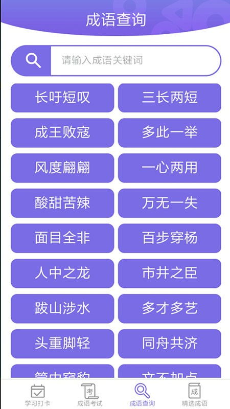 管家婆2O24年资料来源|确保成语解释落实的问题_长期品.2.845