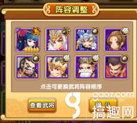 (主公带我飞阵容搭配)主公带我飞！打造无敌神将阵容，征战沙场称霸天下