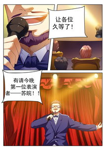 (代号,t)代号太太漫画：揭开神秘女主的双重生活与惊险冒险