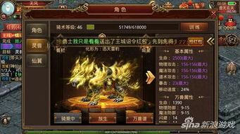 (逍遥魔兽好玩吗)玩转逍遥魔兽：全面攻略，带您揭秘游戏秘籍和最新玩法技巧