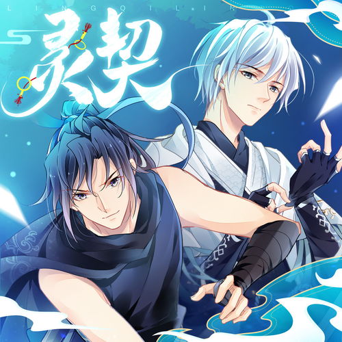 为什么漫画《灵契》会被下架？探讨其内容引发争议、违规问题以及市场反应。
