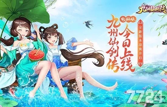 (九州仙剑传激活码大全)寻找九州仙剑传激活码，解锁无尽仙侠之旅！