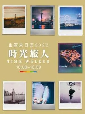 (时光旅人什么意思)时光旅人的含义和象征：探索历史、珍藏记忆、感悟人生的宿命