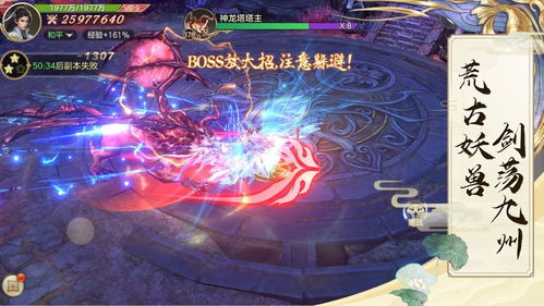 (踏星一剑独尊)千年之间仙道漫长，一剑踏星闯三界震名万古
