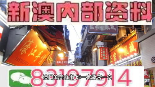 新澳六叔精准资料2944ccm|探索澳门的秘密与美景_极速版WSAP.1.150