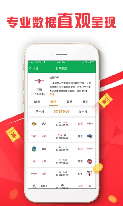 新澳历史记录查询结果|实地调研解释落实_Android2.25