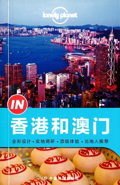 香港和澳门的资料袋图|探索未知世界的新视角_梦幻版IP.4.524