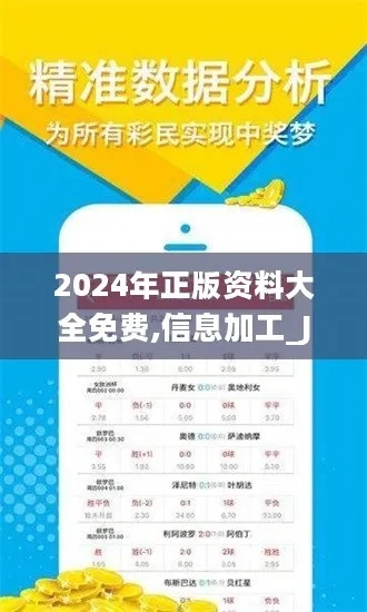 2024精准免费大全|真实数据解释落实_CT.9.517