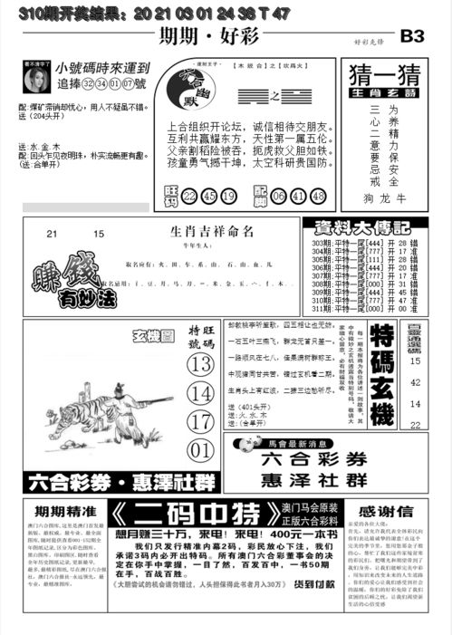 118图库彩图118库图区202|科学依据解释落实_定时制.4.551