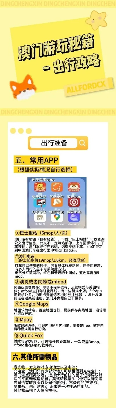 新澳精准资料免费提供网|探寻幸运密码与生活智慧_苹果.8.138