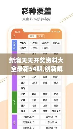 新澳精准资料免费提供网|探寻幸运密码与生活智慧_苹果.8.138