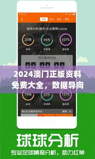 二四六944资料|动态分析解释落实_终点版.5.888