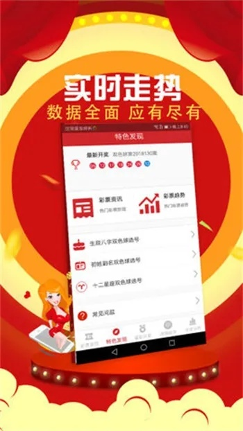 澳门六开彩开奖结果号码直播|探秘美丽的海岛风情_迅捷款.8.838