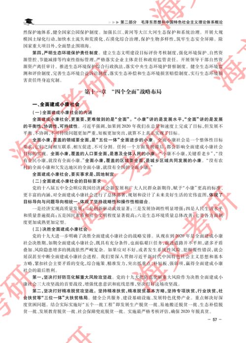 新澳门特马免费资料|深入分析解释落实_初级版.4.893