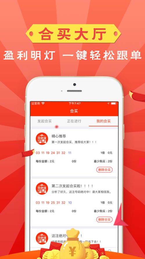 今天彩票查询|探讨2024年的新方法与趋势_娱乐版IPHONE.8.94