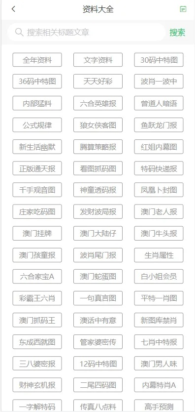 曾道正版资料免费大全网站|绝对经典解释落实_打包版.2.242