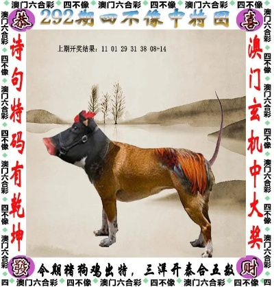 澳门四不像精解图2024|深入分析科技相关成语的内涵_超强版.8.801
