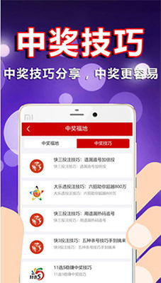 2024澳门六开奖结果|确保解答的绝对准确性_安卓款.1.114