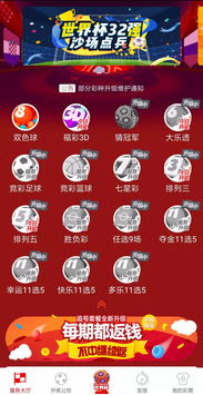 天下彩资料大全天空彩票|探索未来无限可能_社交版.8.422
