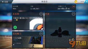 nba2k25iOS无限金币无限宝石下载无广告-nba2k25iOSios下载安装v.9.60