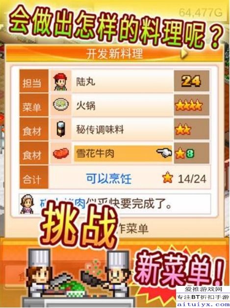 美食梦物语老版本国际版下载新版安装包-美食梦物语老版本下载安卓版v.1.27 美食梦物语老版本国际版下载新版安装包-美食梦物语老版本下载安卓版v.1.27