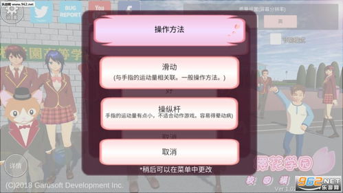 樱校1.044.01版中文版安卓下载-樱校1.044.01版安卓版下载v.8.26