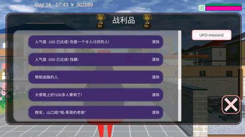 樱校1.044.01版中文版安卓下载-樱校1.044.01版安卓版下载v.8.26