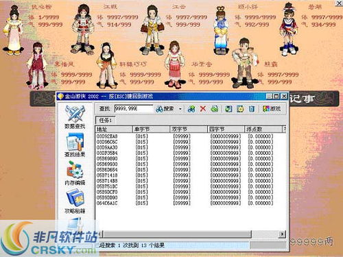根本消不完修改器下载-根本消不完中文版下载v.6.34