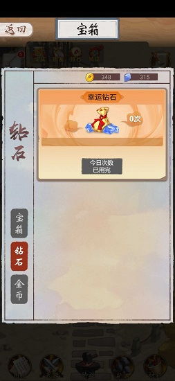 当食神有多好无限金币免广告版下载-当食神有多好安卓版v.3.14
