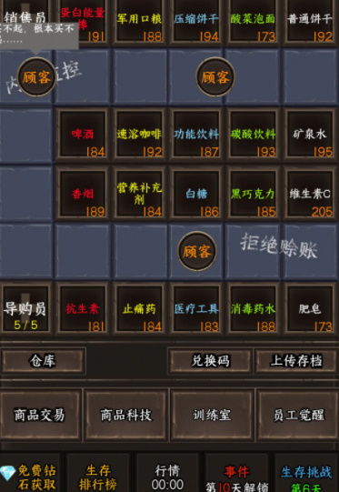 我在末日开超市新秩序手机版下载-我在末日开超市新秩序2下载v.0.36 我在末日开超市新秩序手机版下载-我在末日开超市新秩序2下载v.0.36