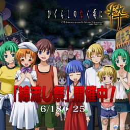 寒蝉鸣泣之时日服优化版下载-寒蝉鸣泣之时日服正版下载v.4.84 寒蝉鸣泣之时日服优化版下载-寒蝉鸣泣之时日服正版下载v.4.84